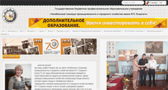 Desktop Screenshot of chtpgh.ru